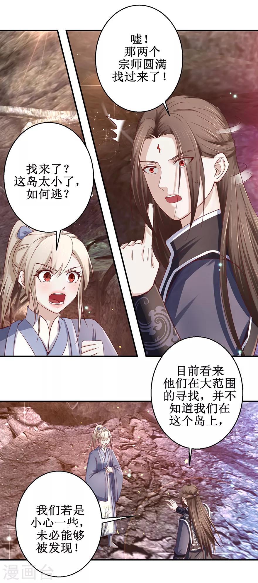 第128话 只要五分钟2