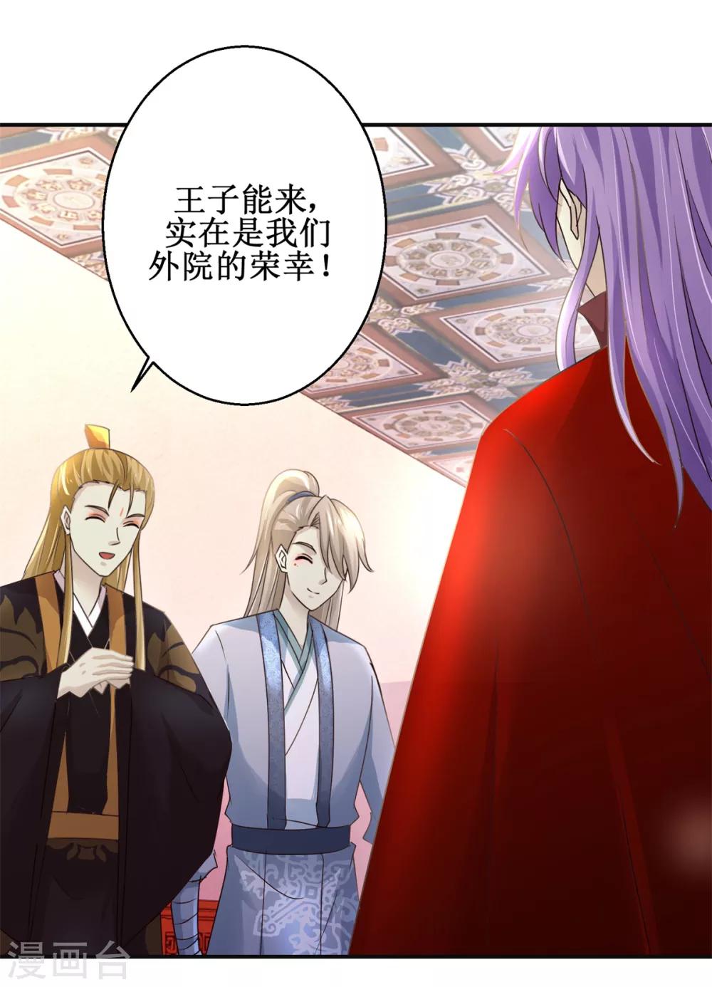 第166话 哪都不去7