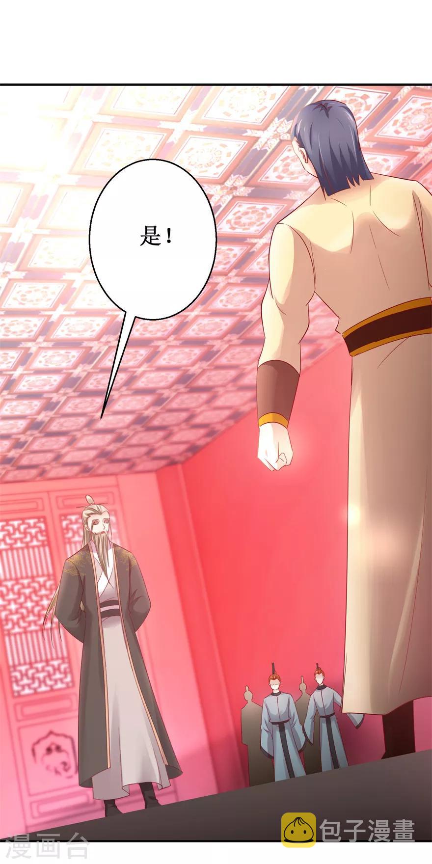 第144话 全听你吩咐1