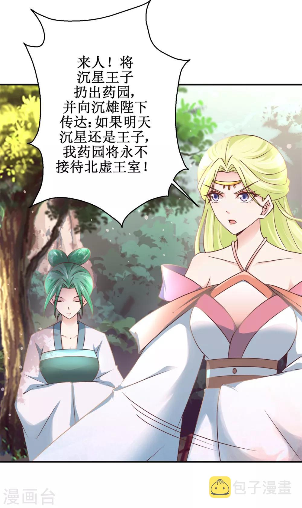 第176话 诊断病因20