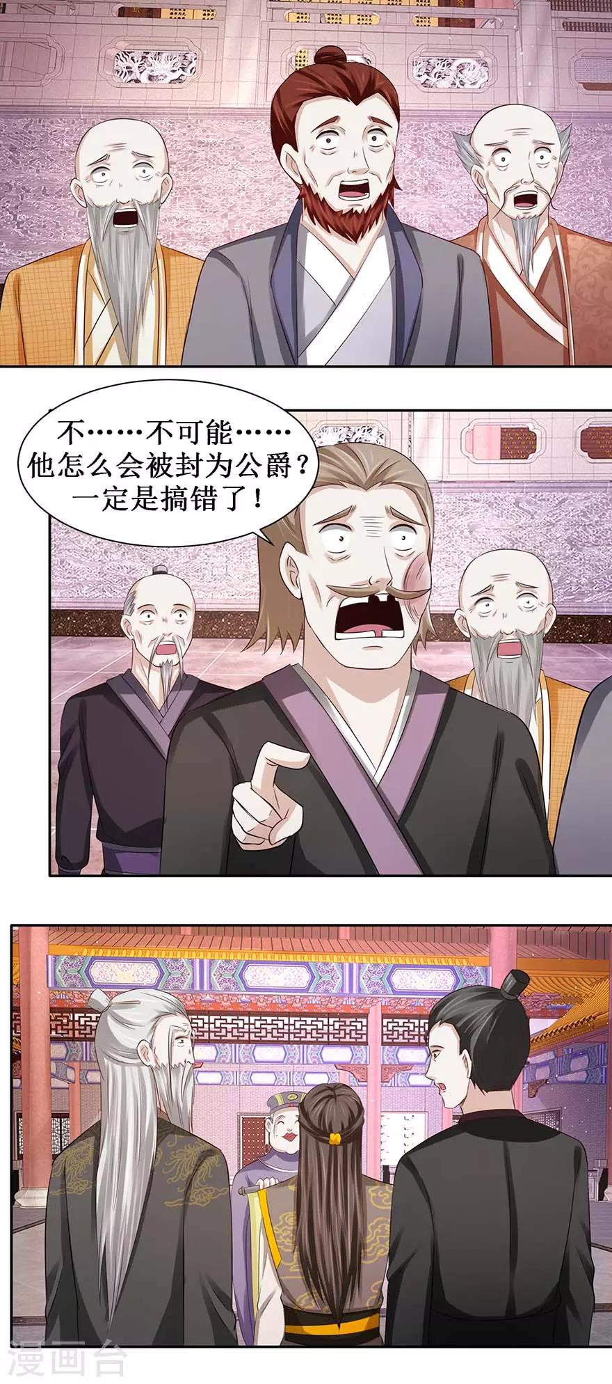 第82话 他是国王？2
