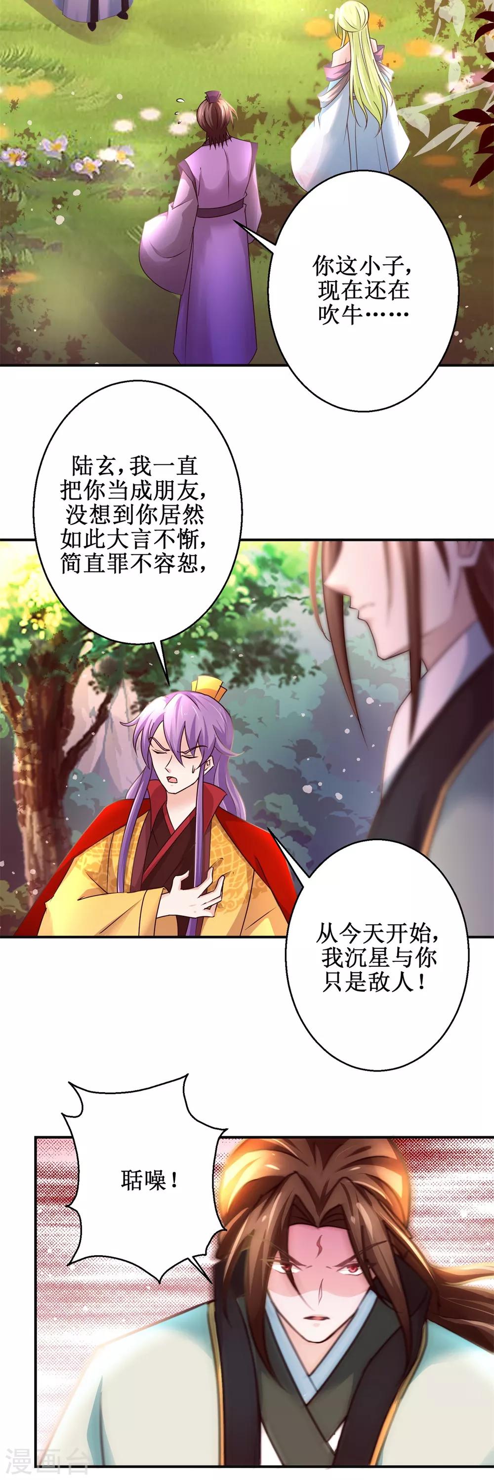 第175话 给你机会18