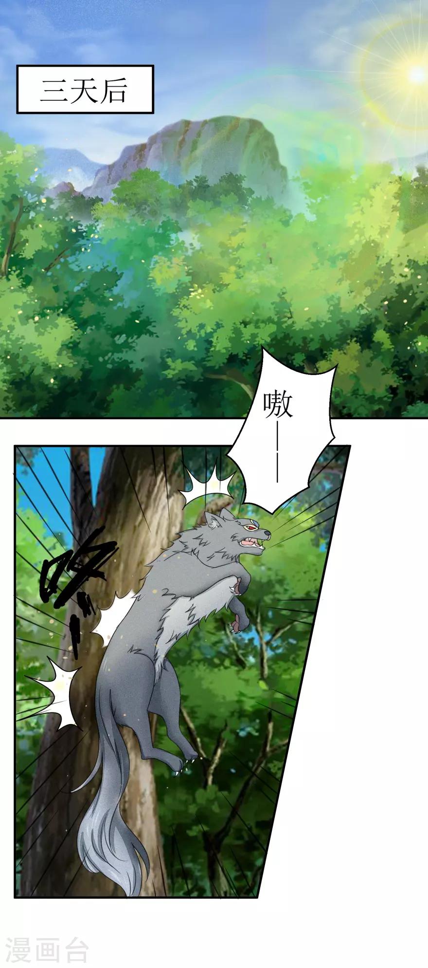第6话 年轻人就是年轻人12