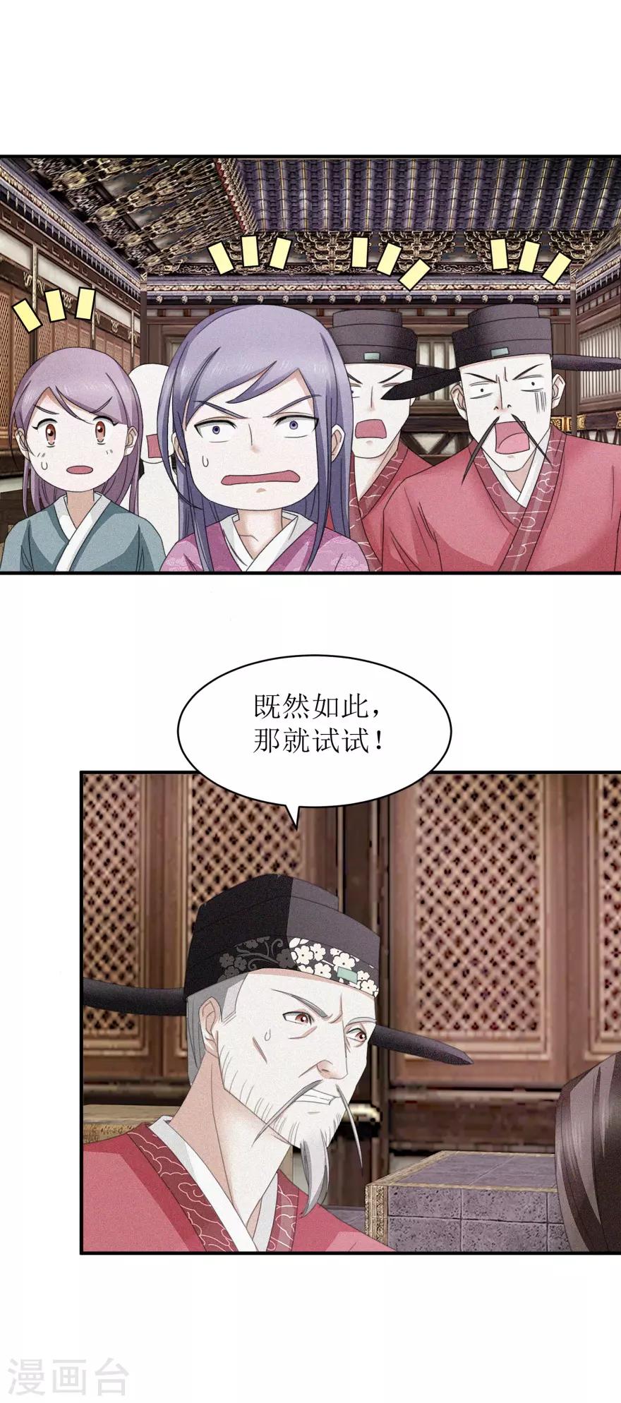第17话 有趣的要求13