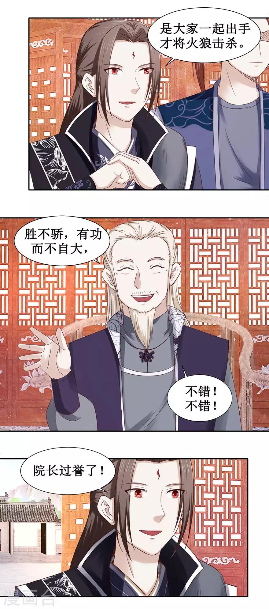 第97话 幽灵团5