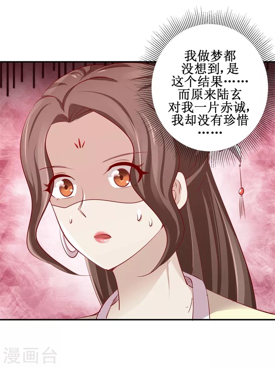 第135话 只是小妾20