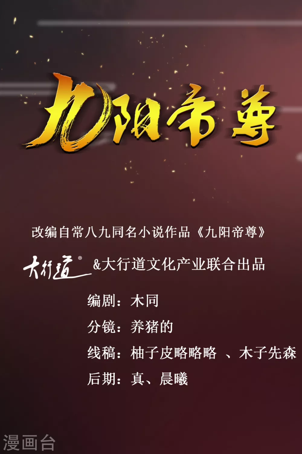 第185话 鉴宝0