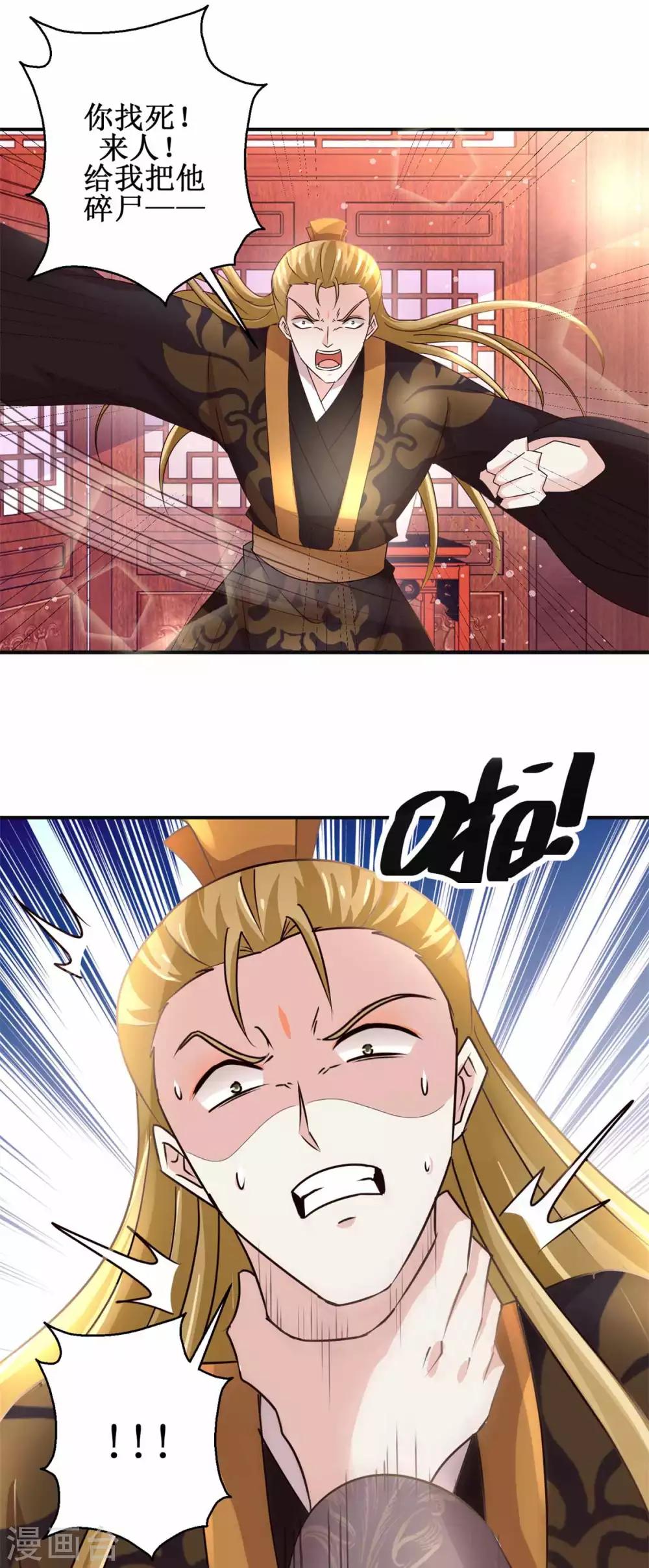 第168话 送你归西11