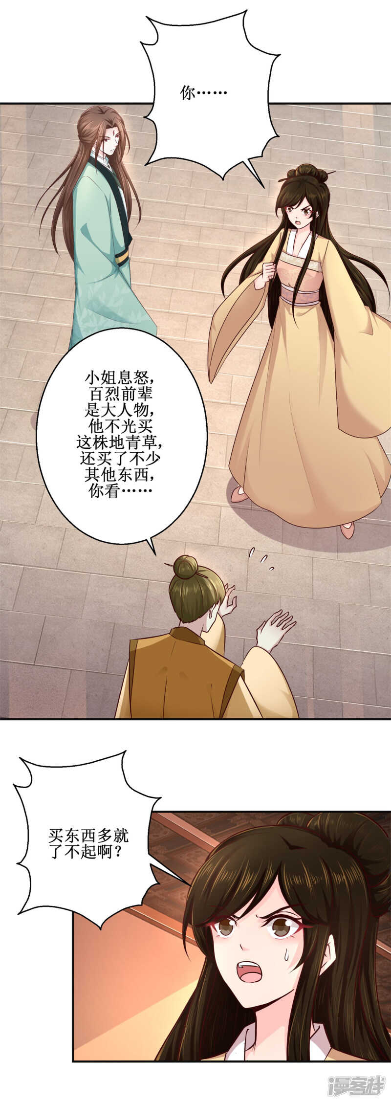 第182话 假货4