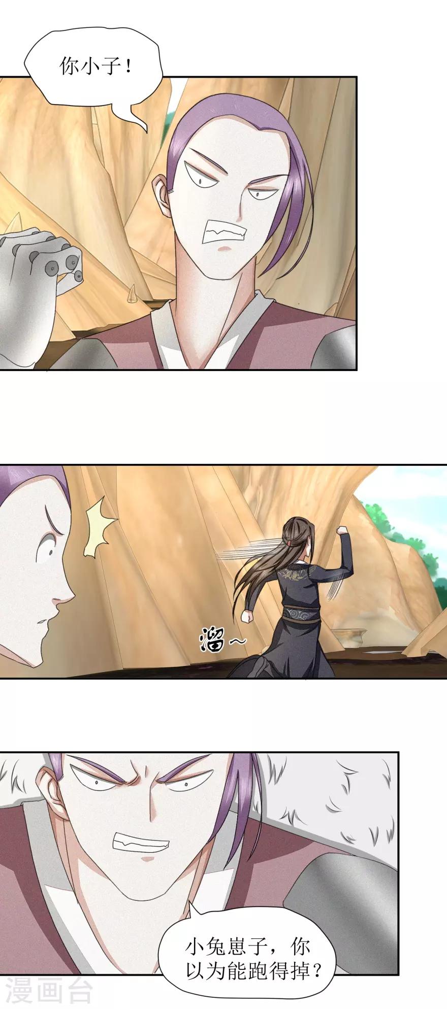 第48话 惹祸的烤肉8