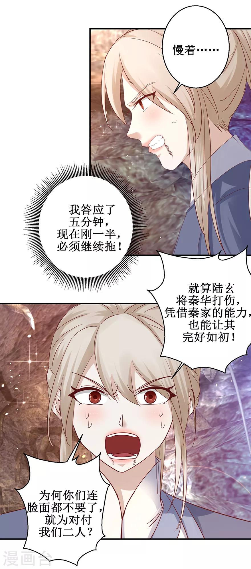 第129话 不堪受辱7