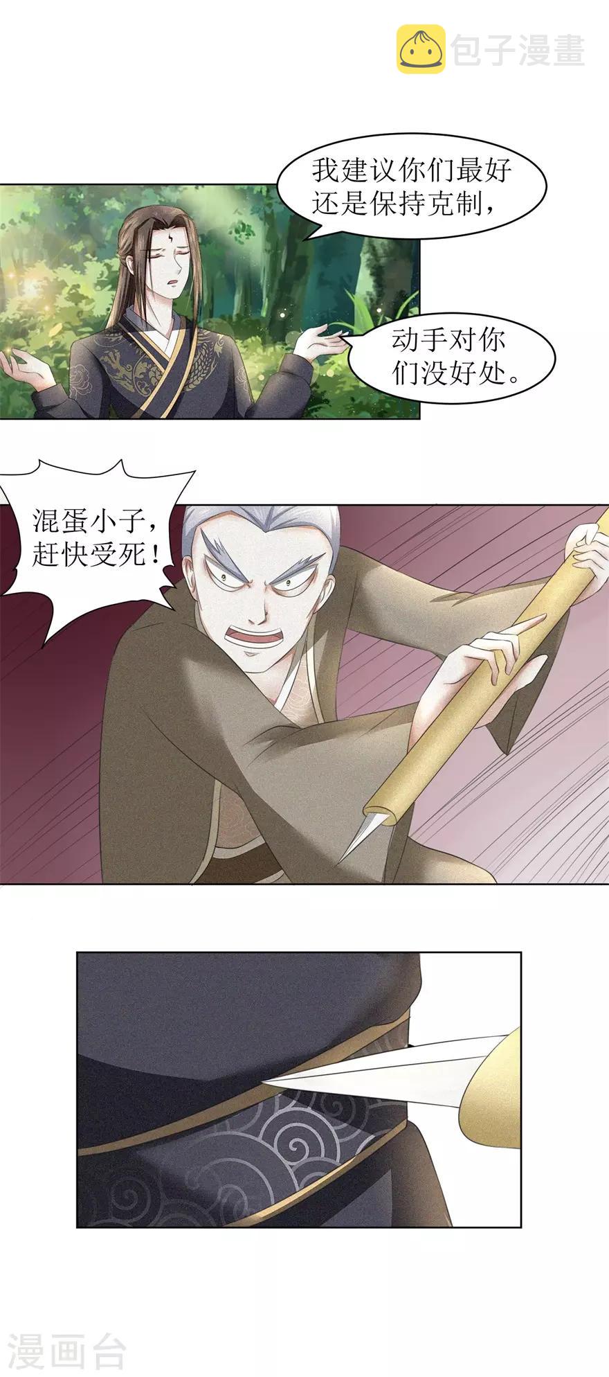 第57话 清算6