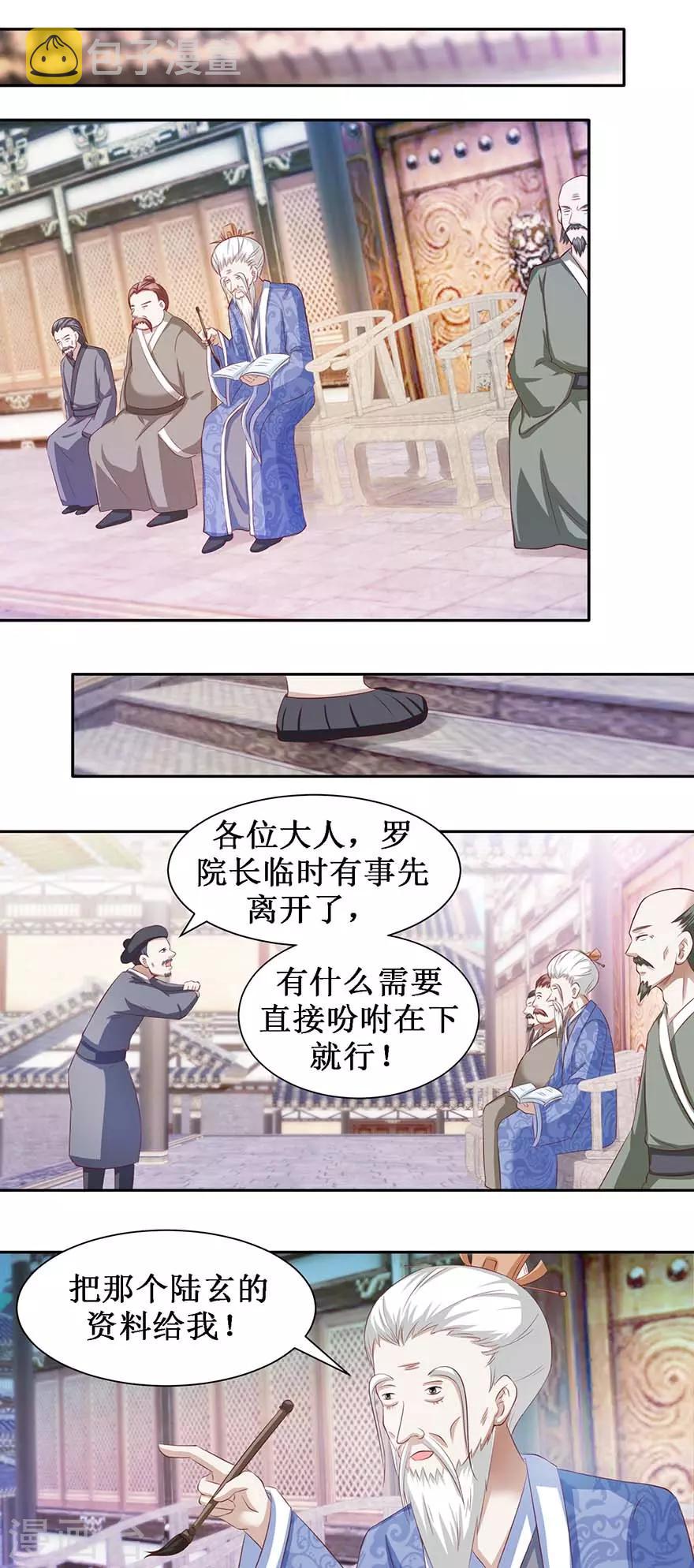 第78话 元老院1
