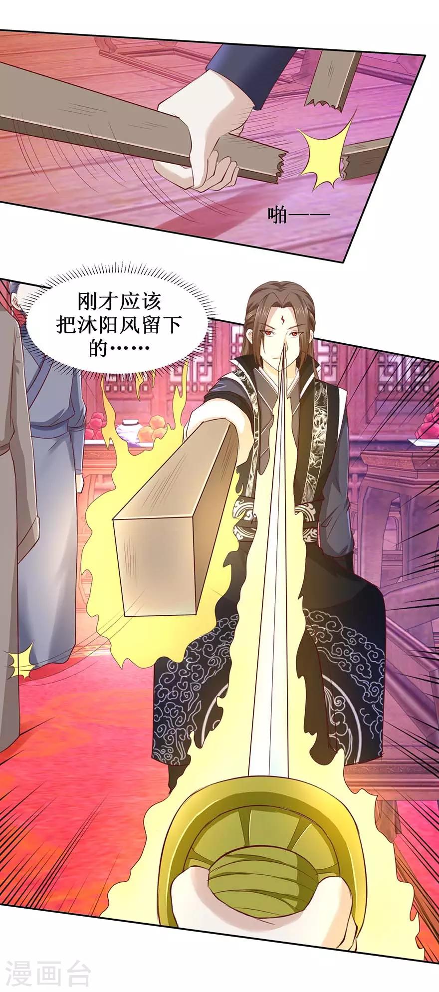 第102话 夜晚会面3