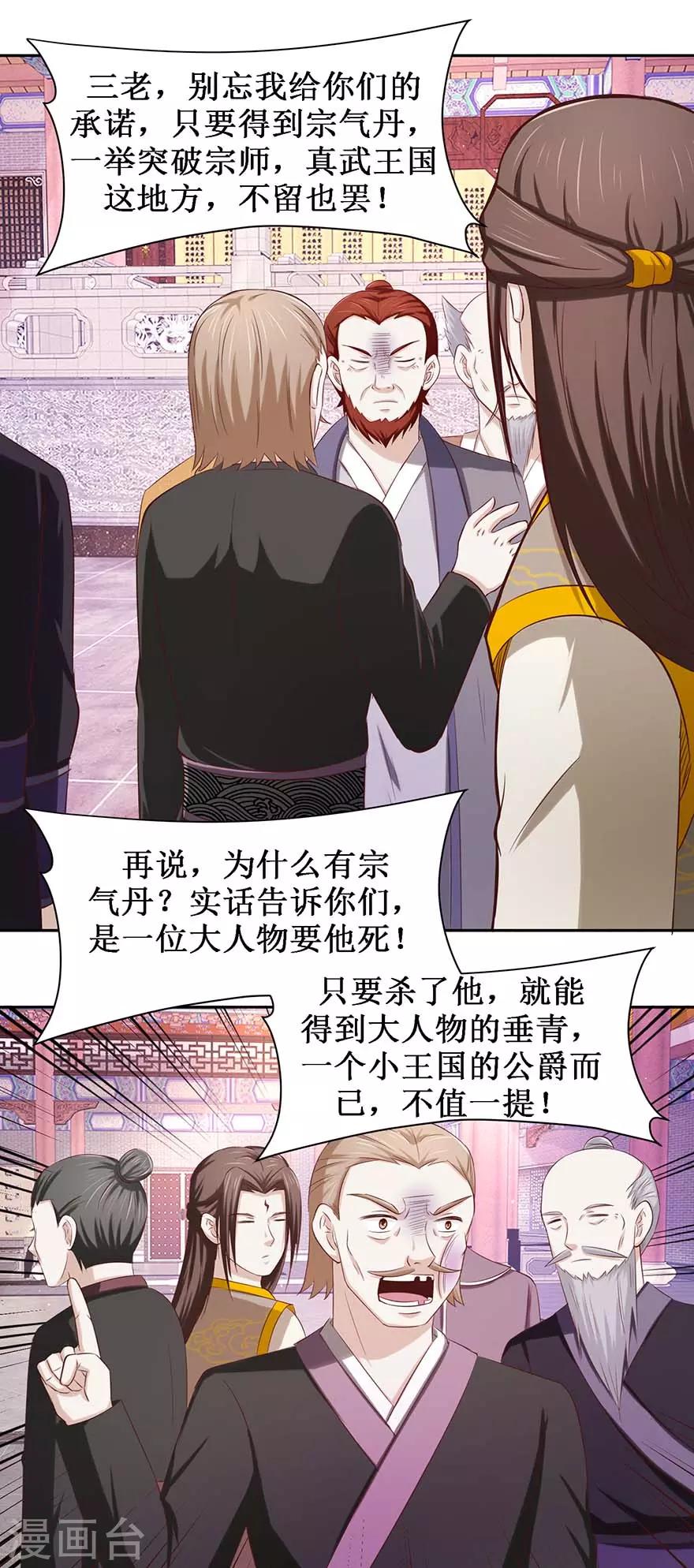 第82话 他是国王？11