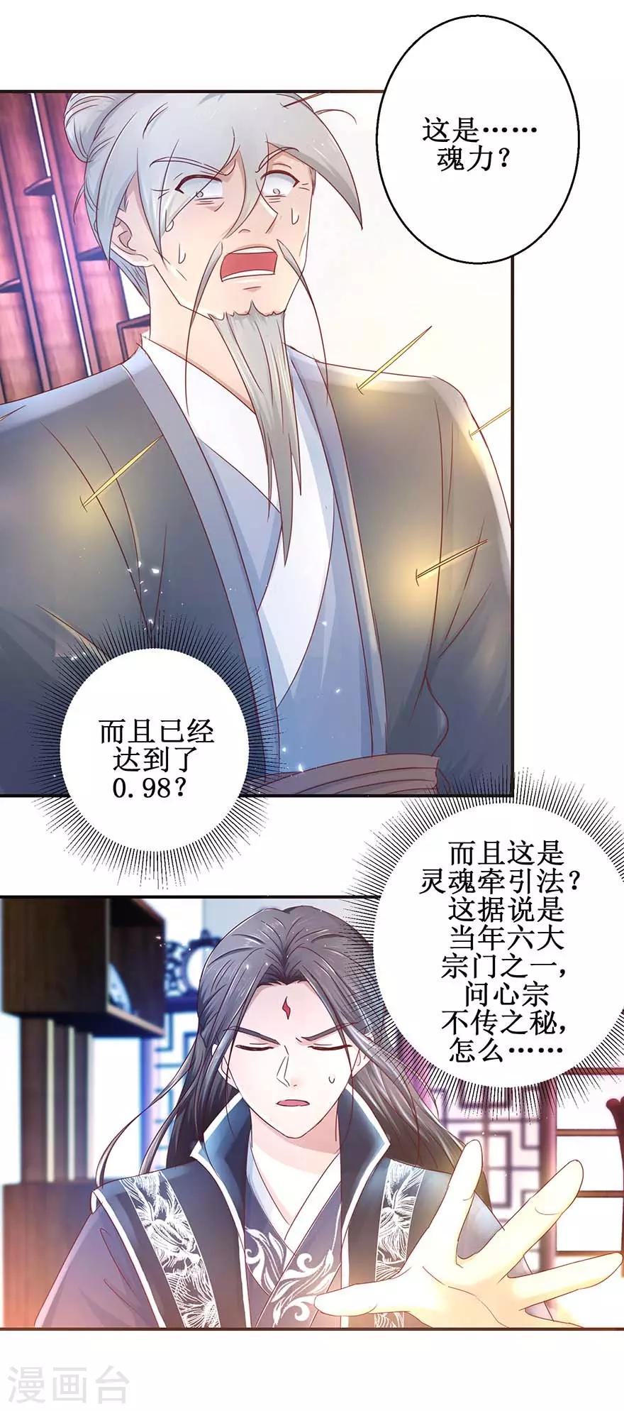 第119话 出手救治8