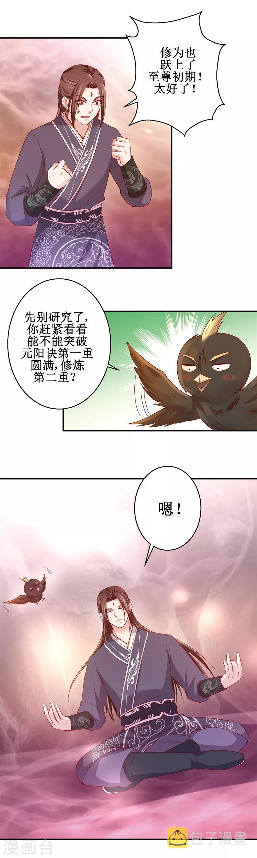 第142话 有德者居之7