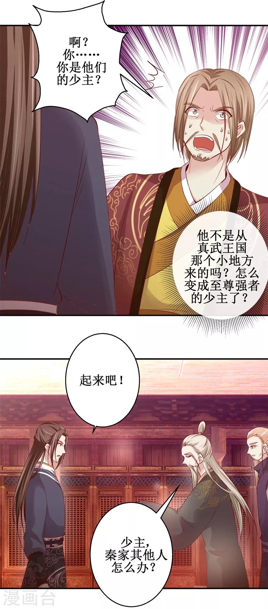 第137话 势在必得5