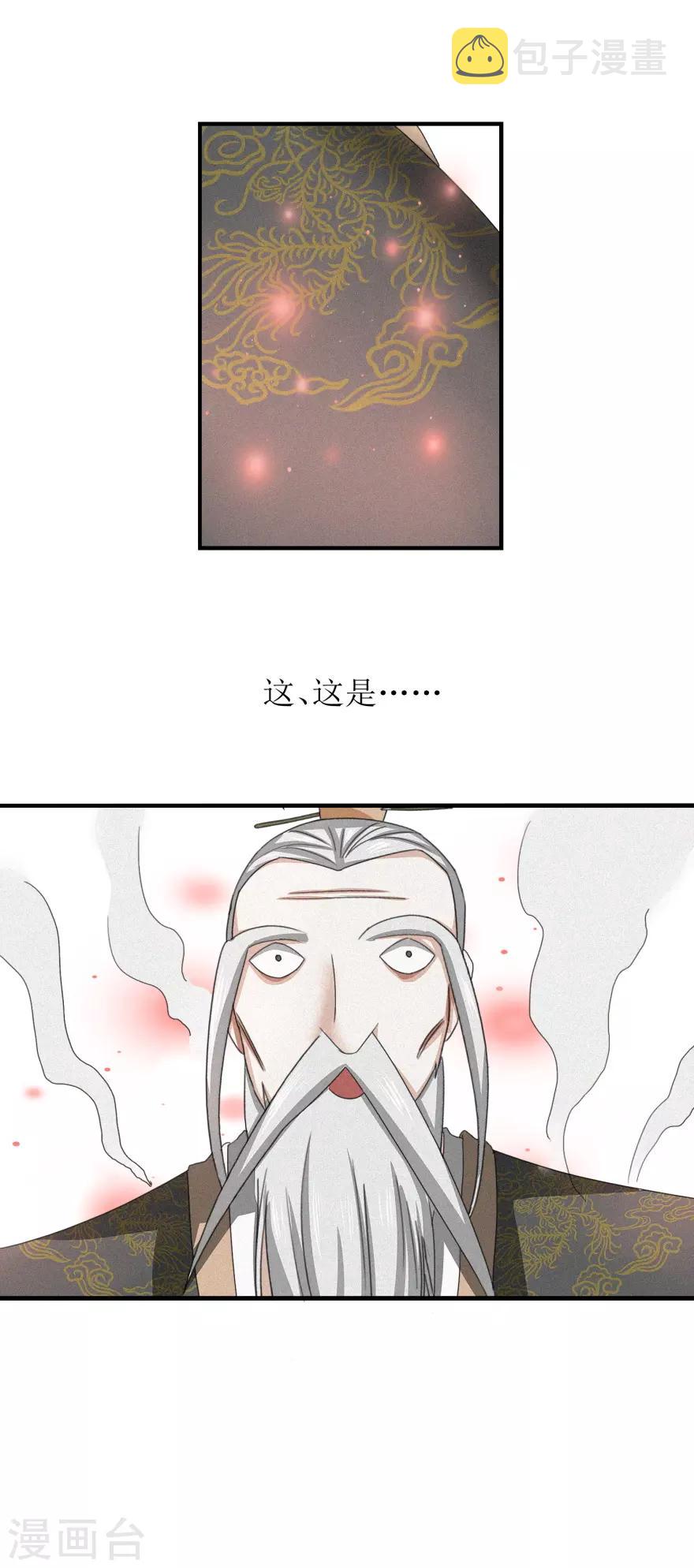 第34话 再造之恩2