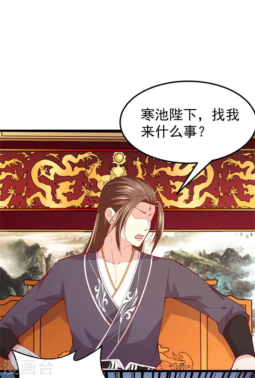 第143话 下马威24