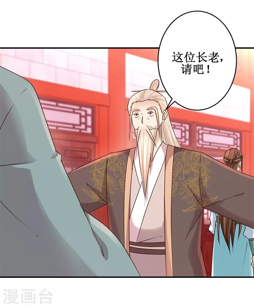 第148话 狂妄的小子24