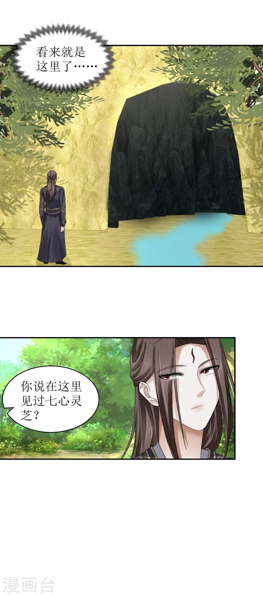 第49话 你家怎么什么东西都传3