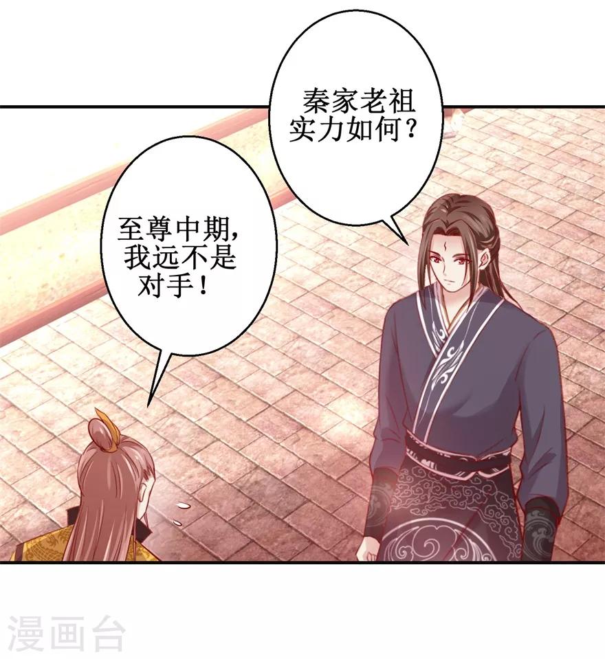 第135话 只是小妾2