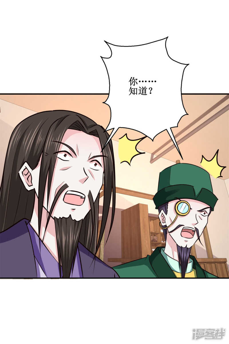第186话 祸水东引14