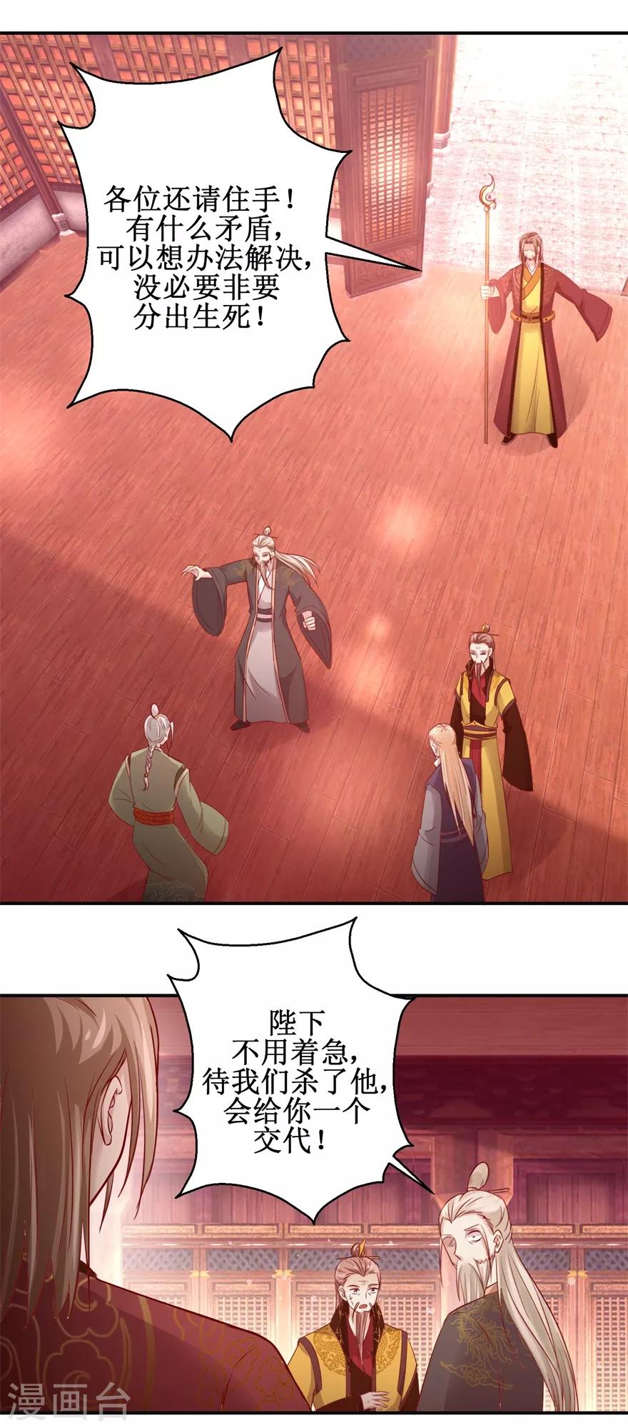第136话 五人大战22