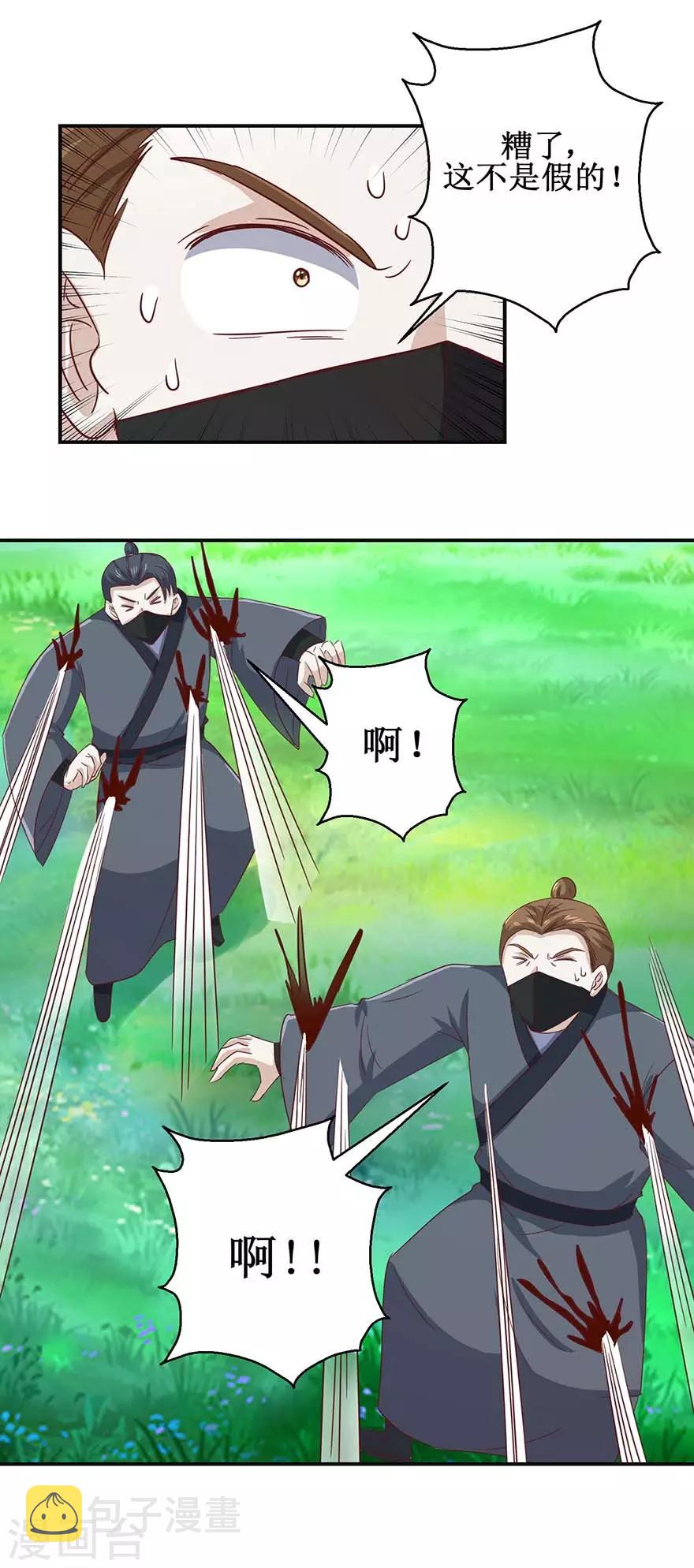 第114话 迷阵，幻阵，杀阵6