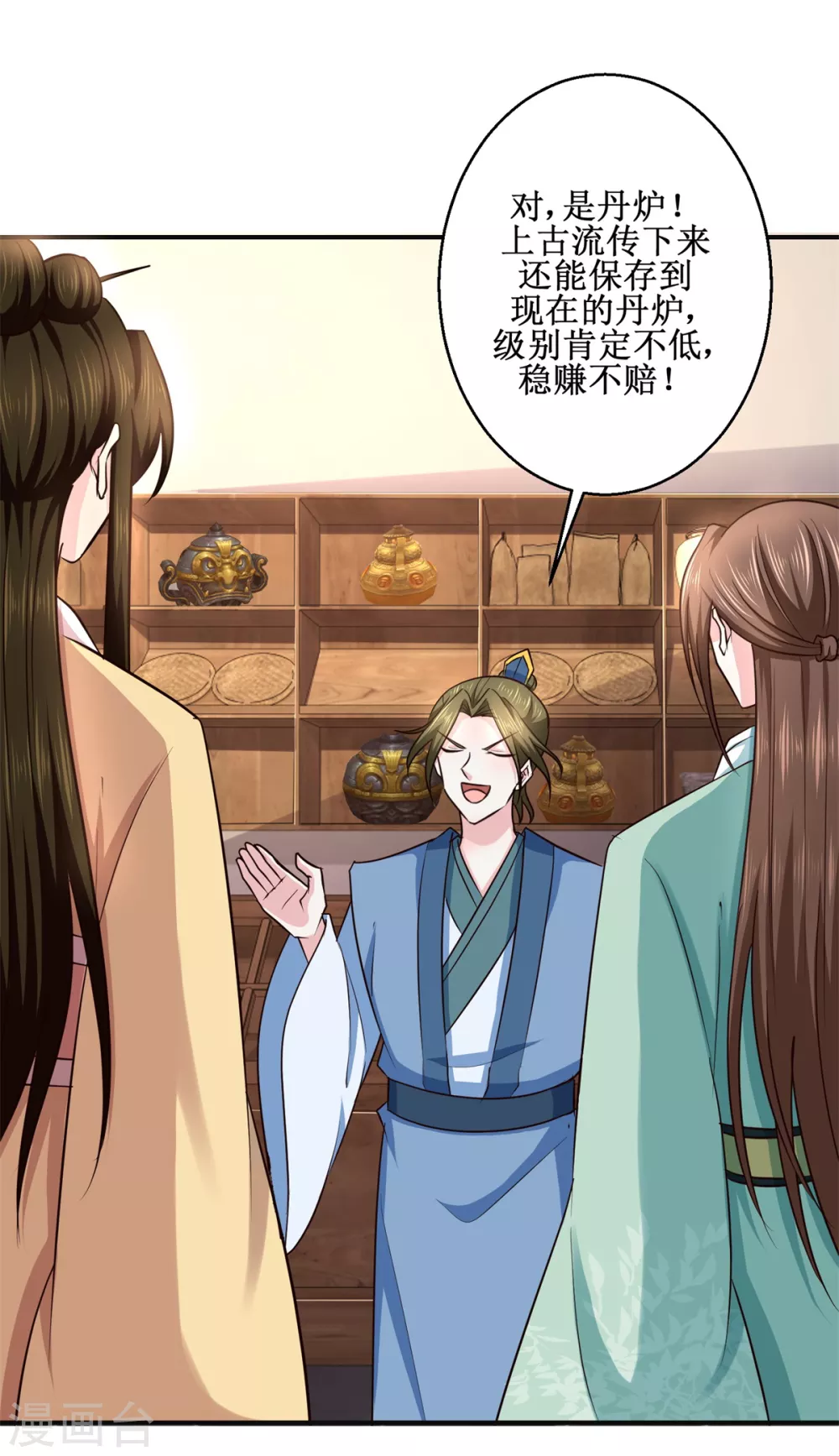 第185话 鉴宝9