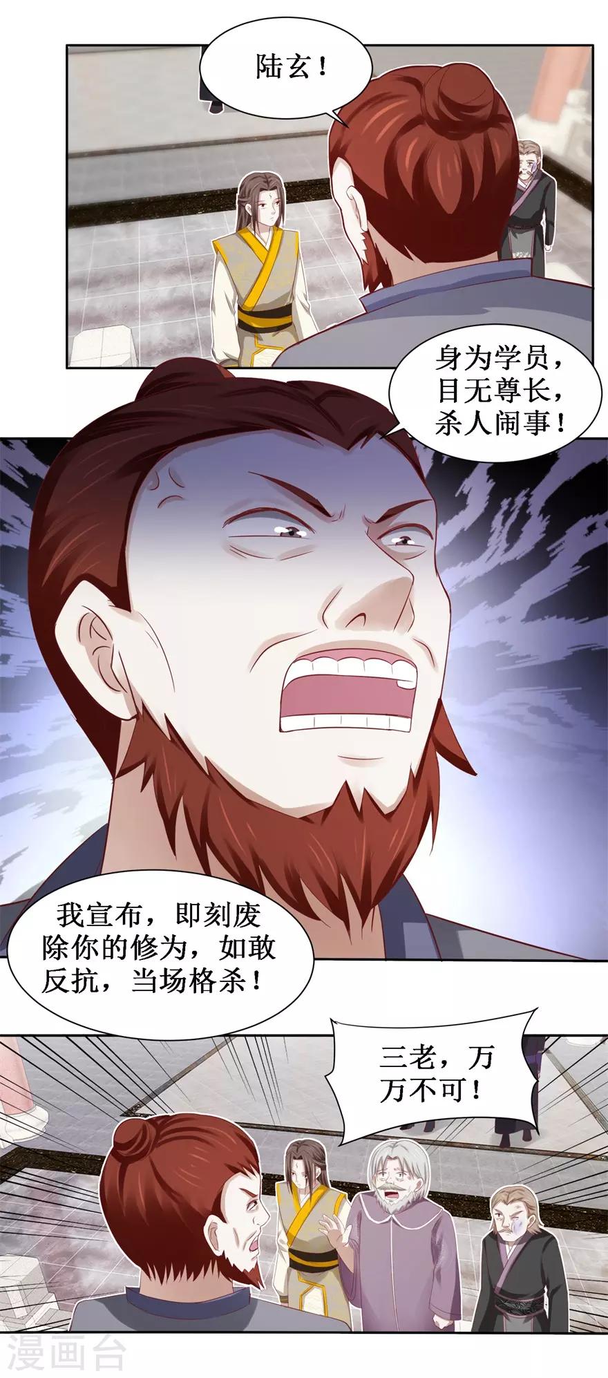 第79话 不可告人的承诺3
