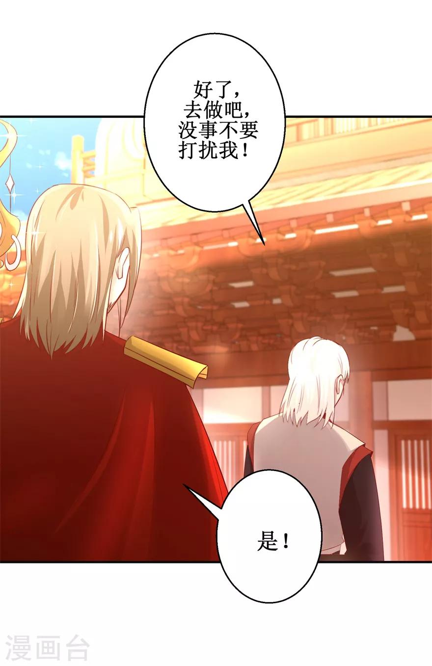 第140话 神秘老祖14