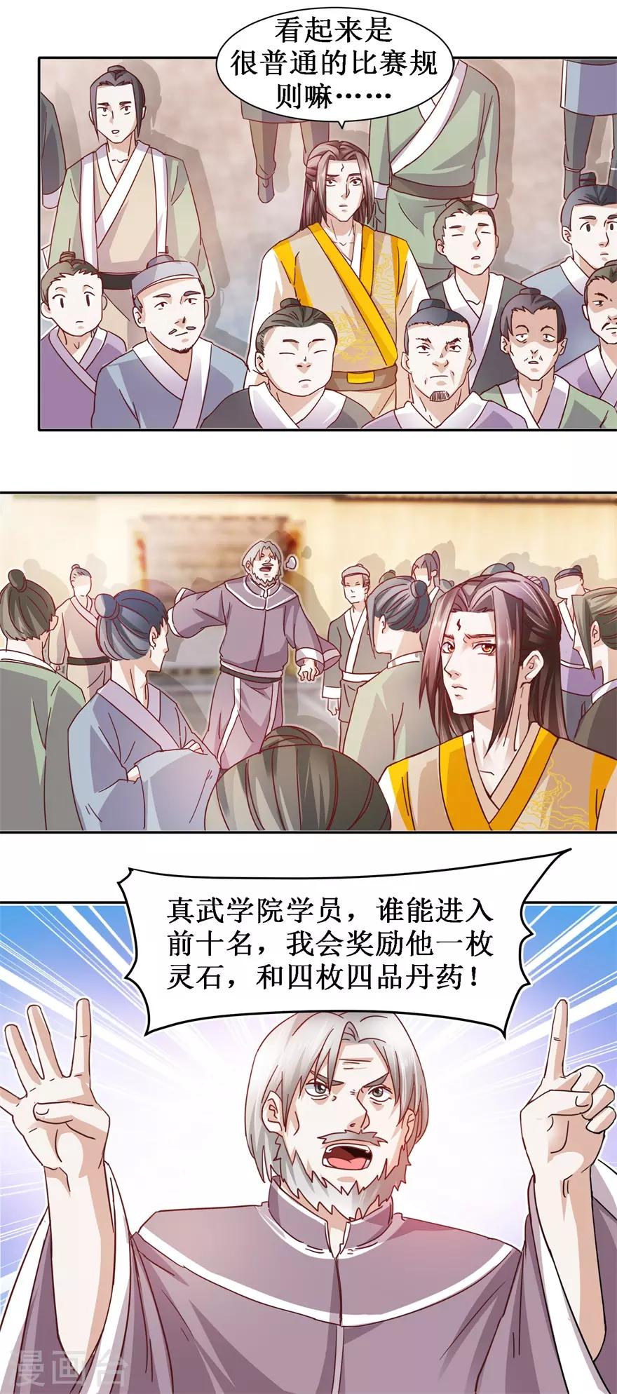 第75话 擂台战7