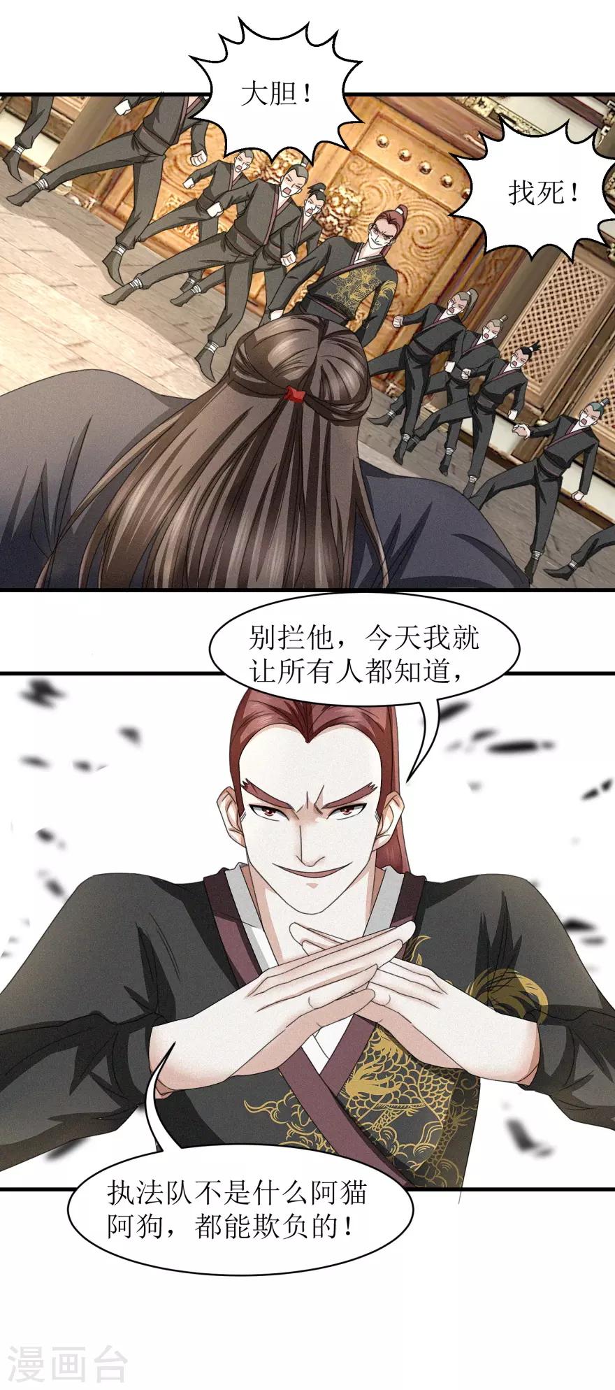 第39话 给他们道歉5
