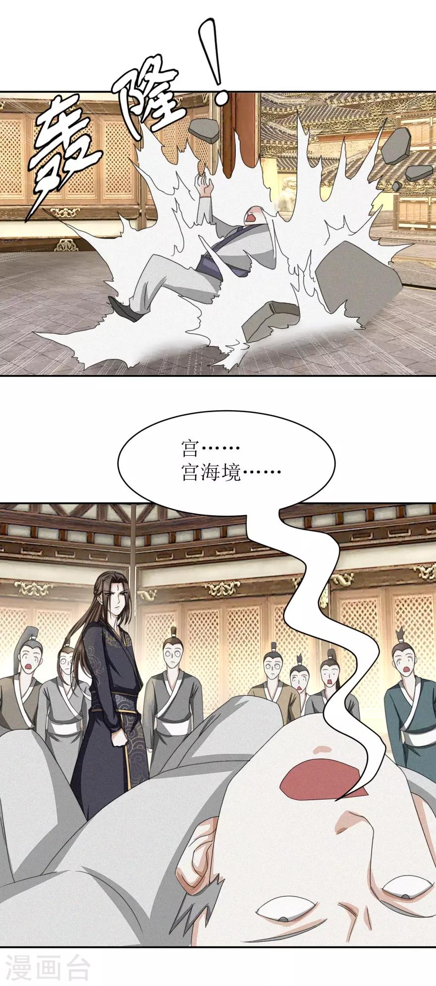 第46话 七心灵芝15