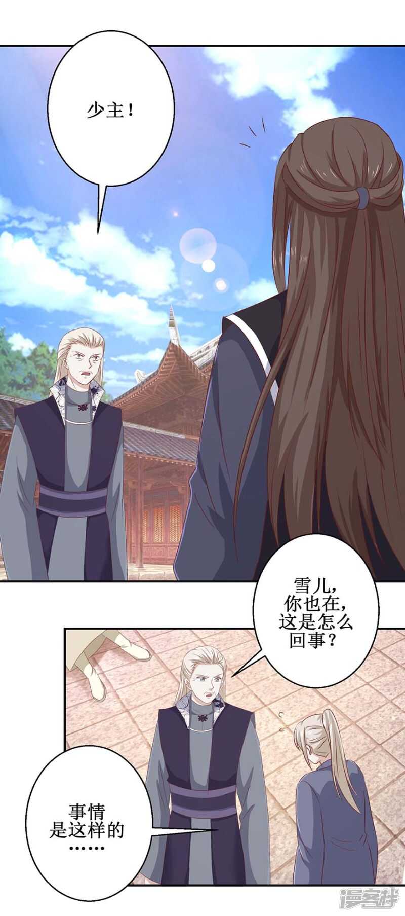 第51话 再战冷若心12