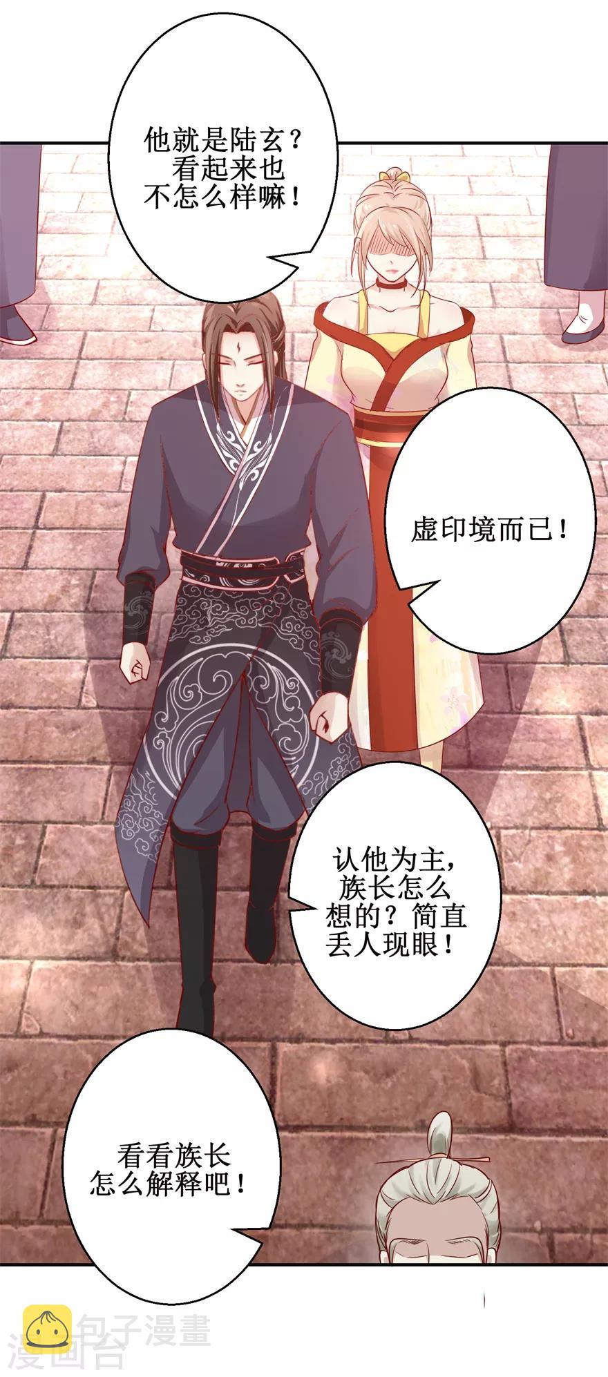 第133话 不是东西17