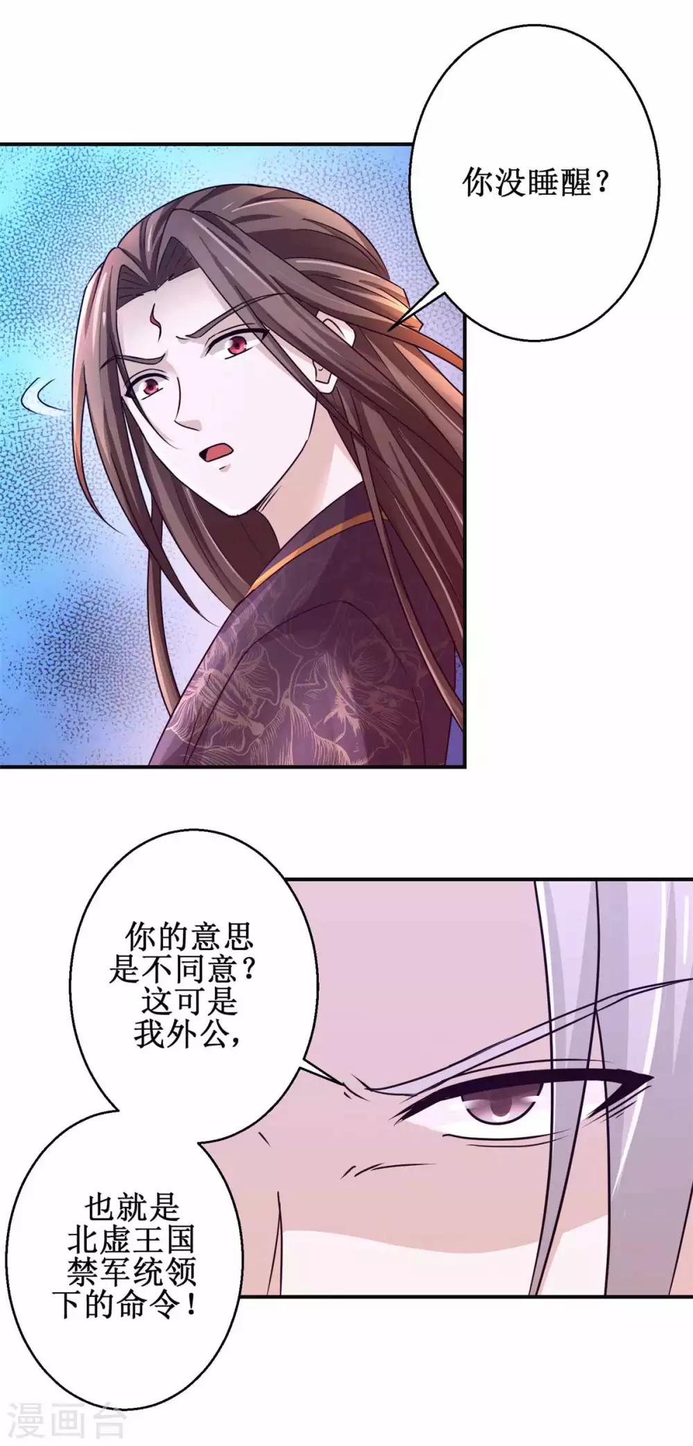 第161话 再见故人15