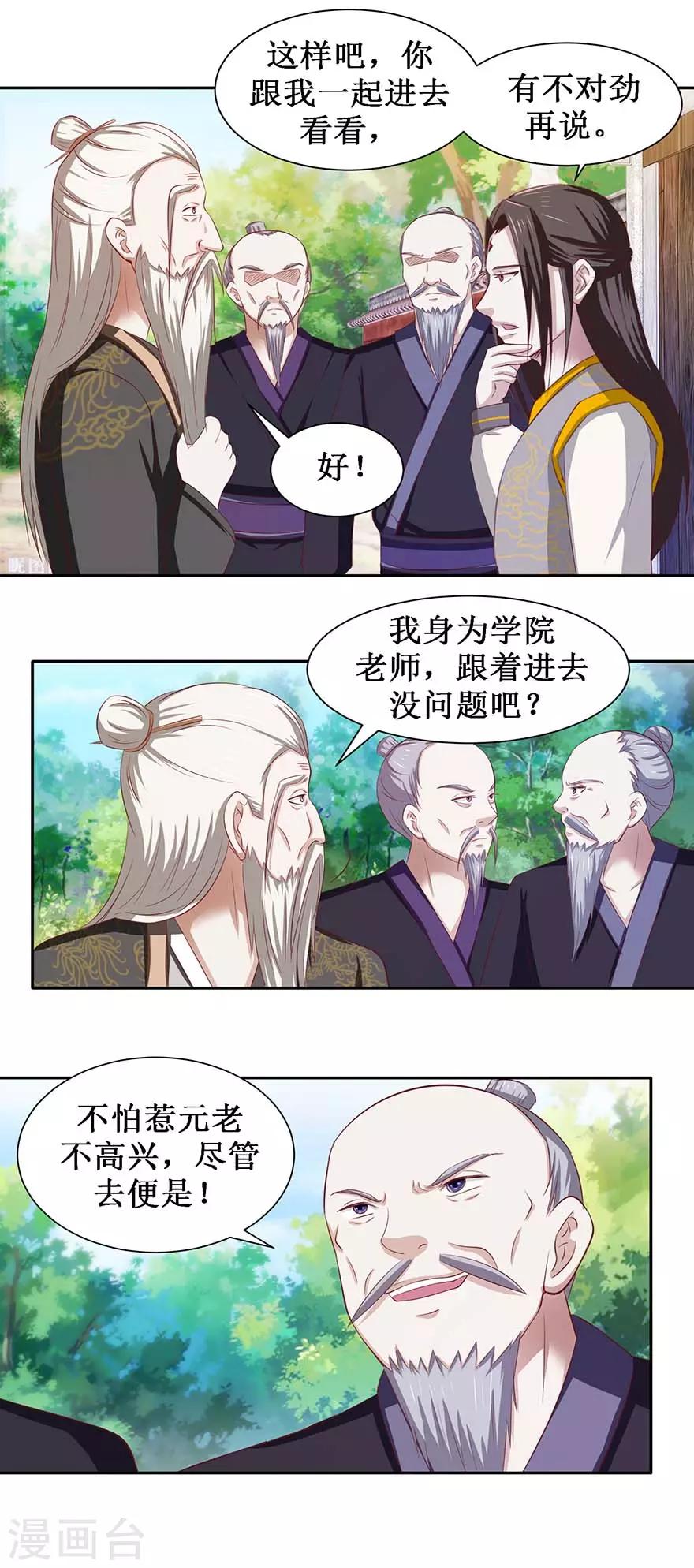 第78话 元老院5