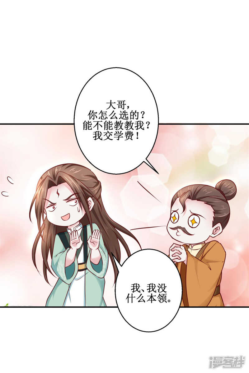 第186话 祸水东引23