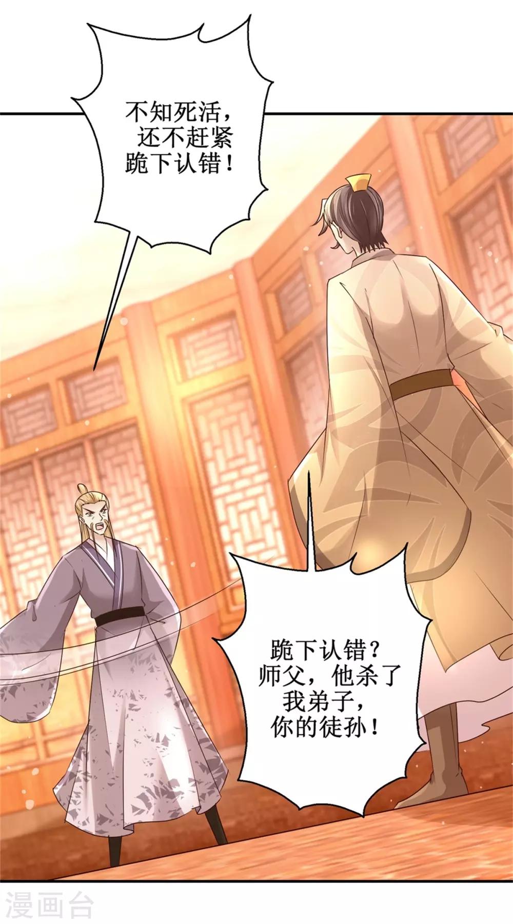 第159话 危机一掌19