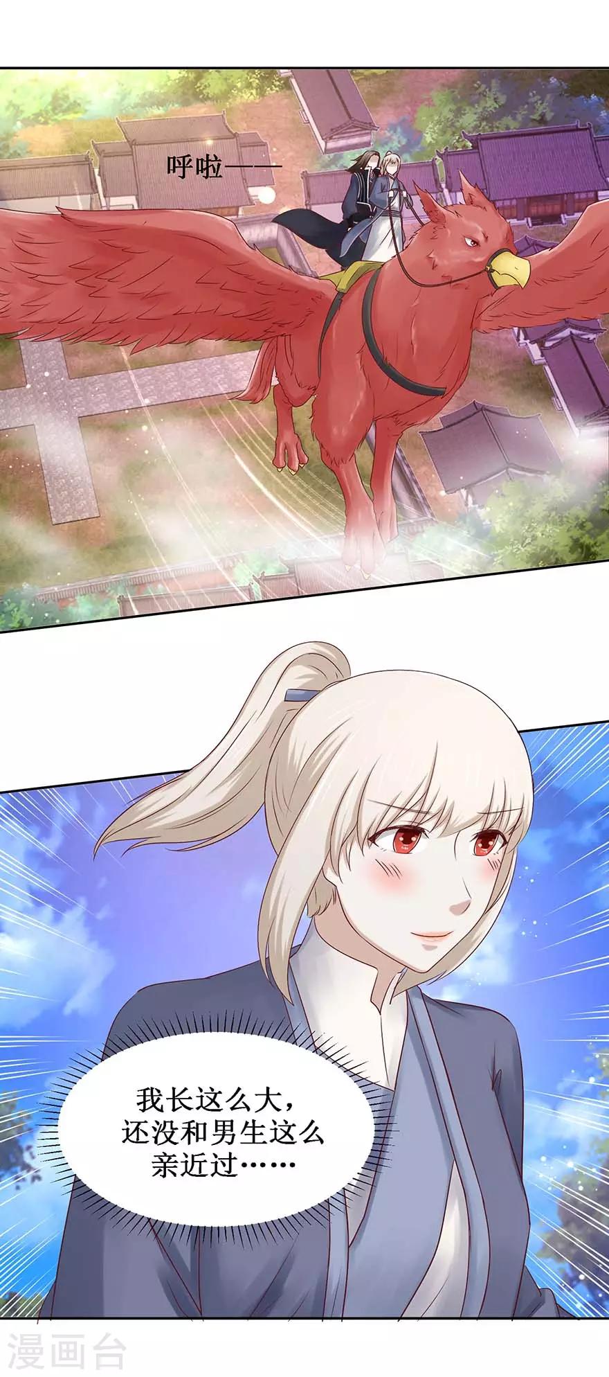 第103话 公乘一骑15