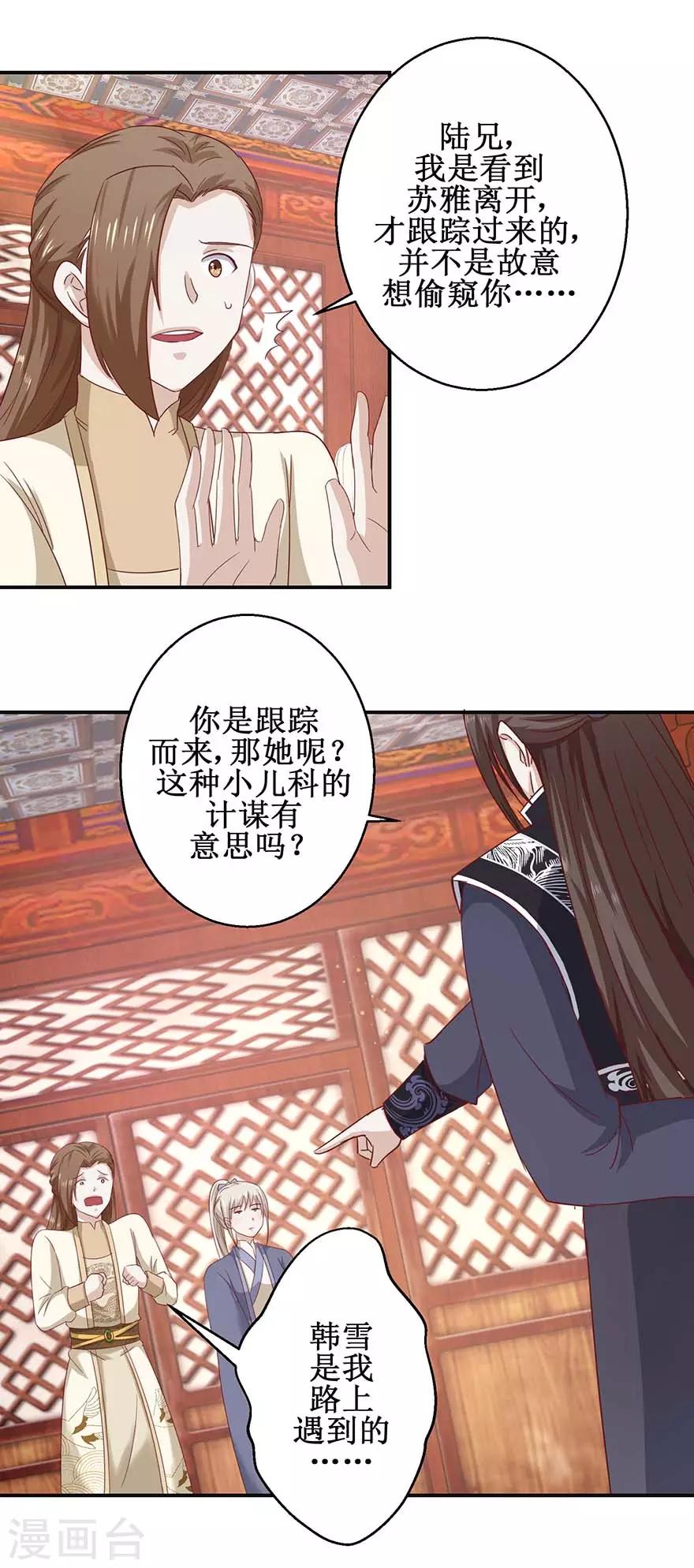 第109话 再见阴谋7