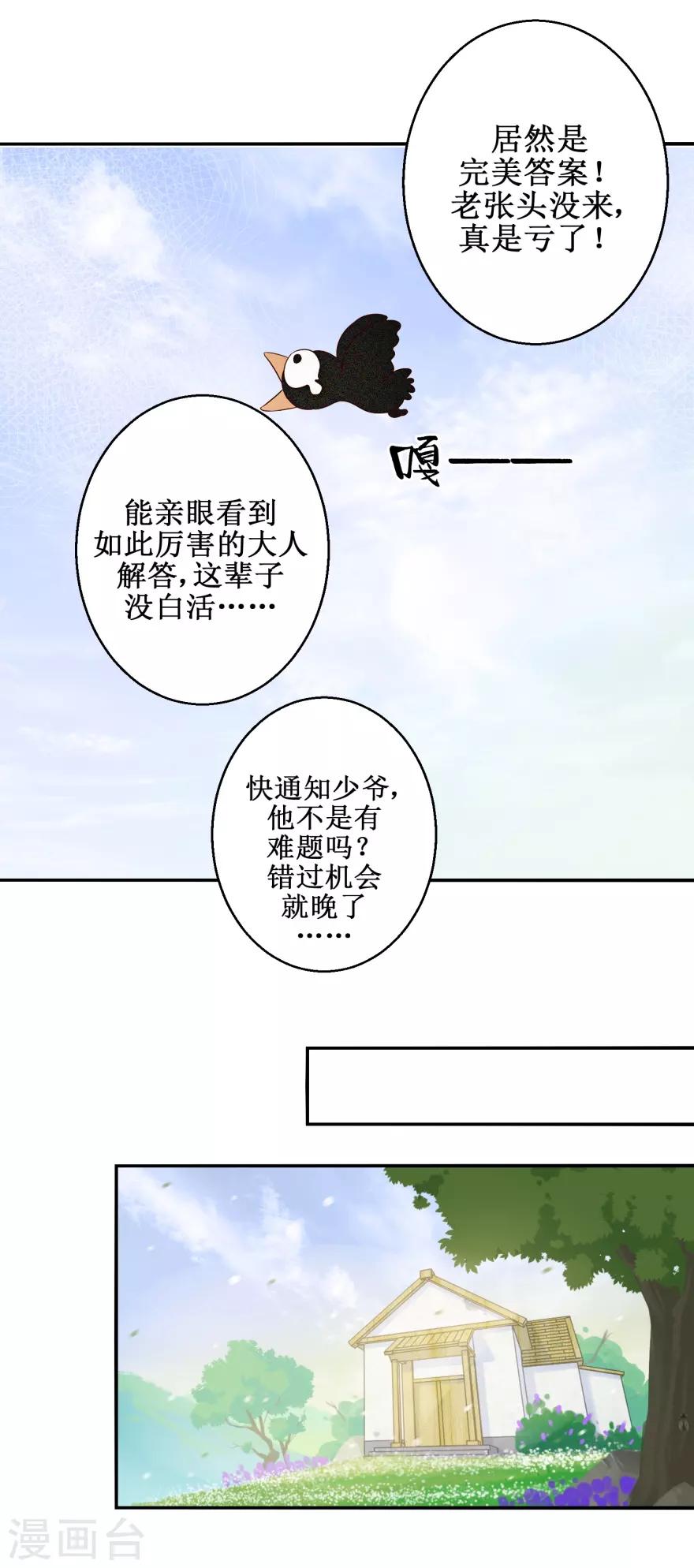 第3话 答案7