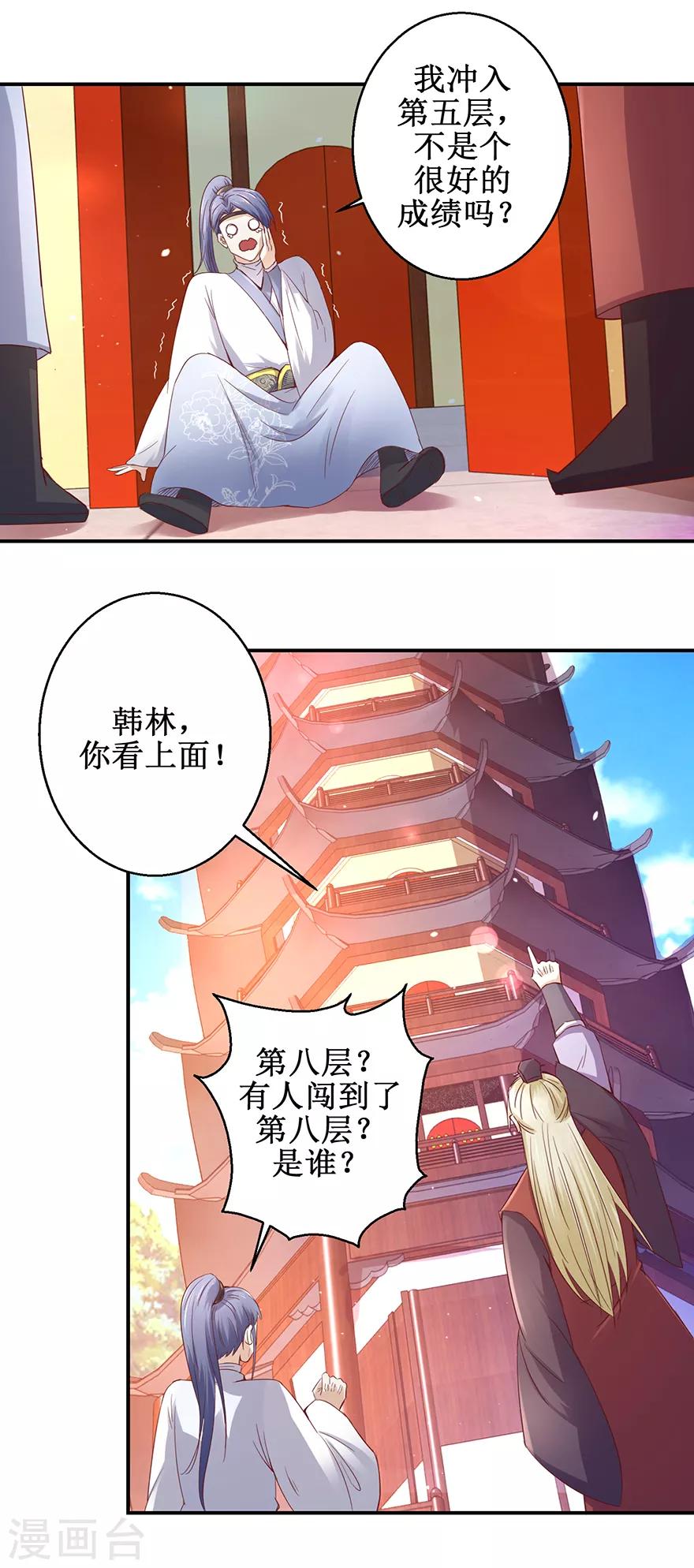 第124话 到底是谁？3