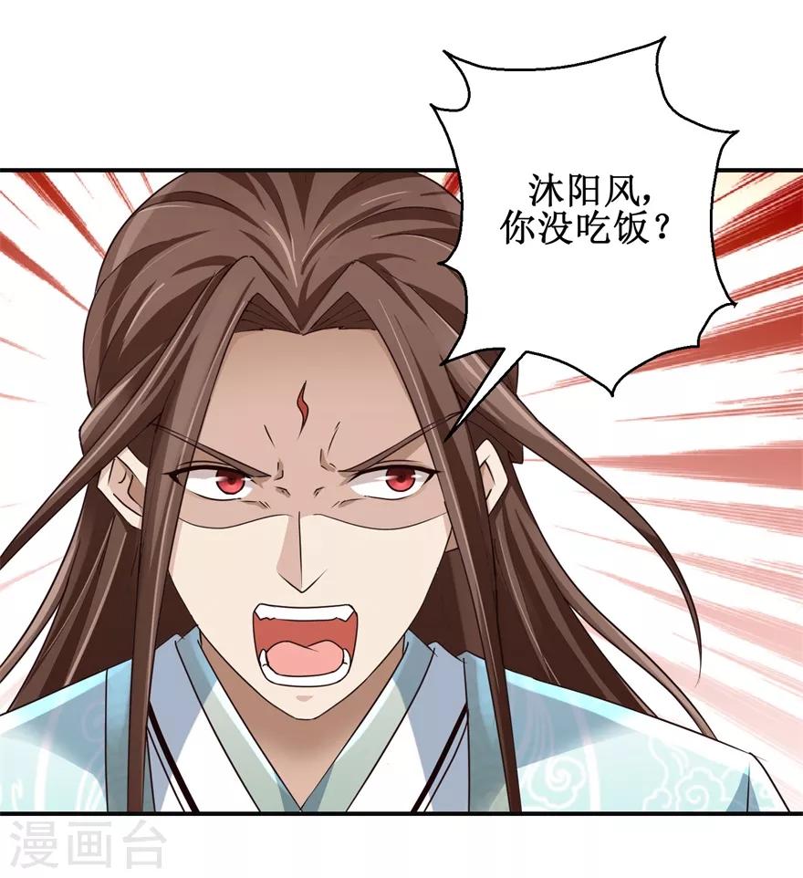 第152话 初到兽堂3