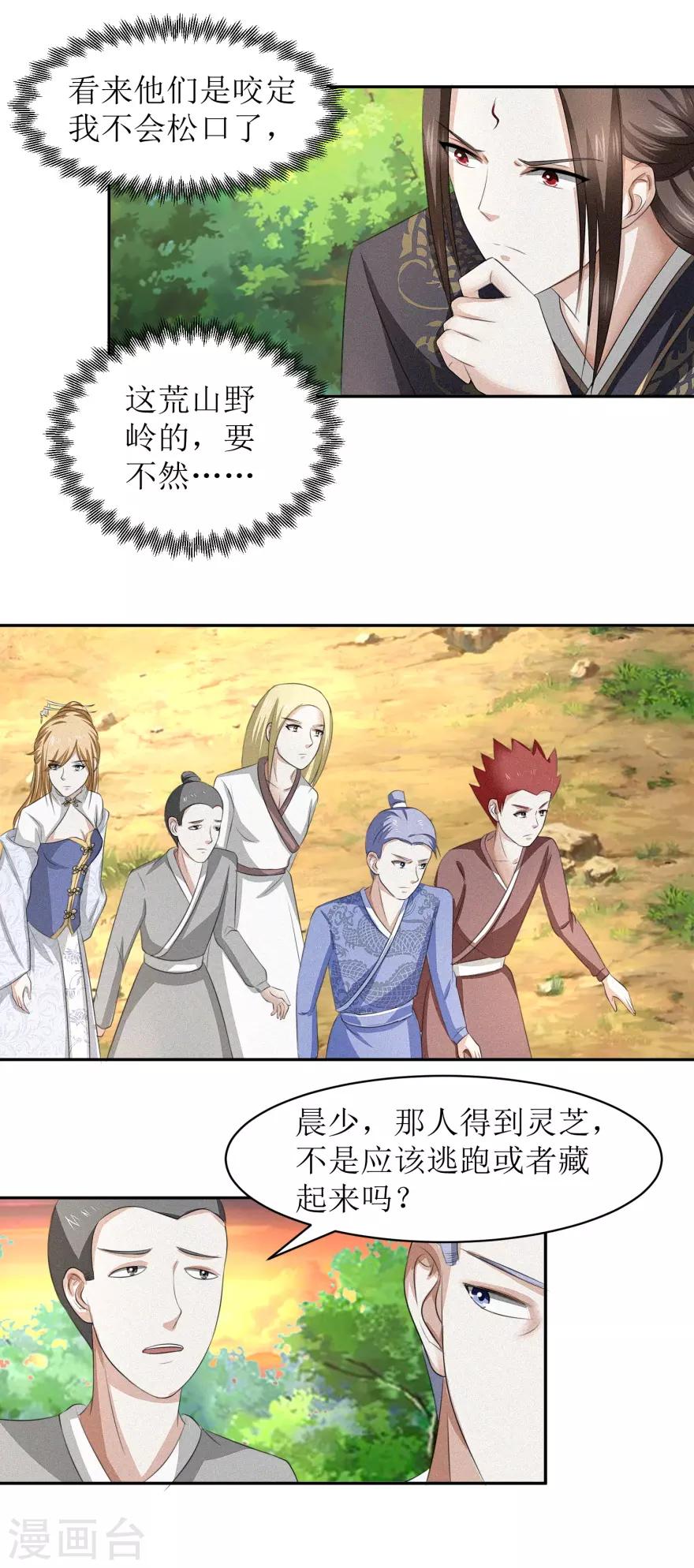 第53话 陆玄没想到，冷若心竟然10