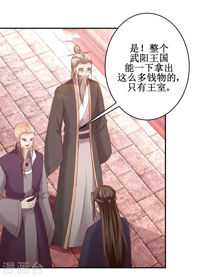 第139话 王宫大乱11