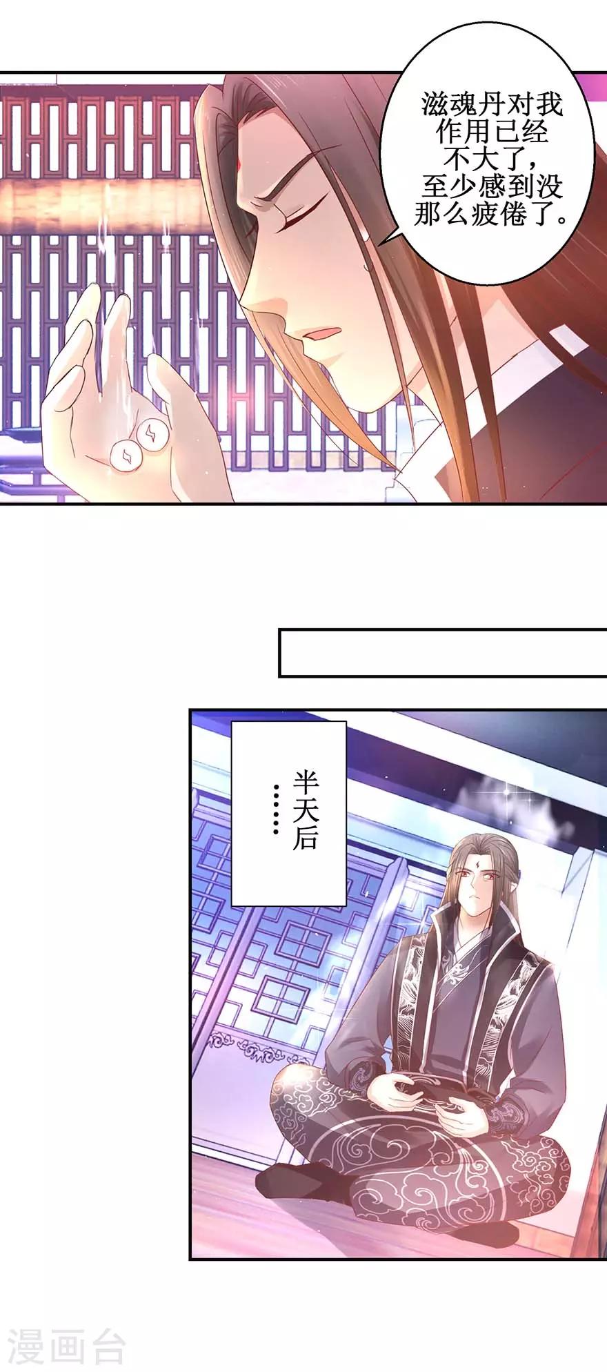 第119话 出手救治14